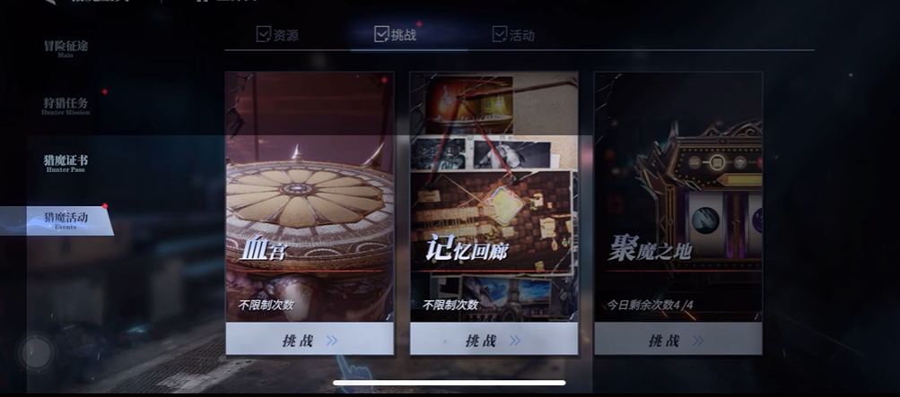 鬼泣巅峰之战怎么打血宫