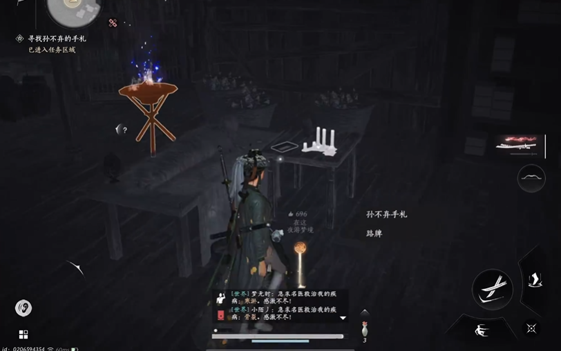 燕云十六声朝生幕落怎么过