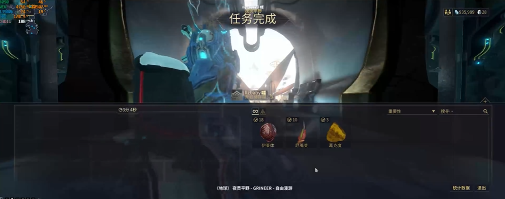 星际战甲伊莱体哪里最多