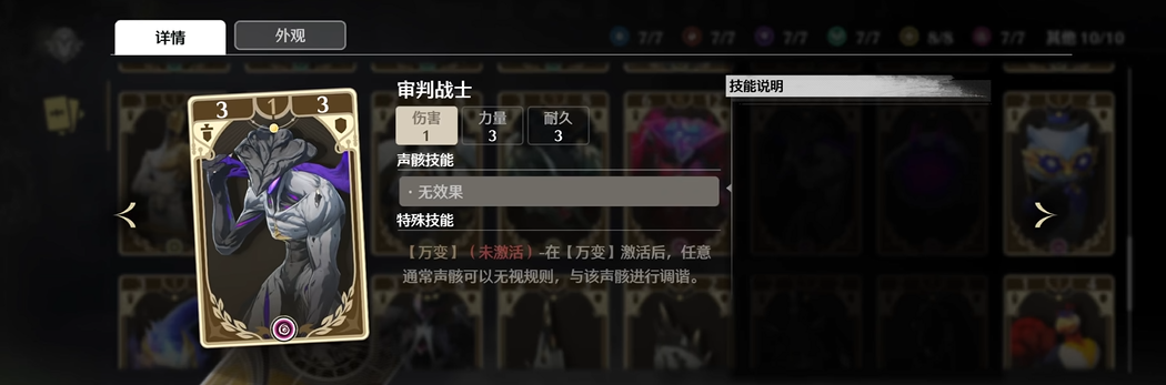 鸣潮新光套装适合谁