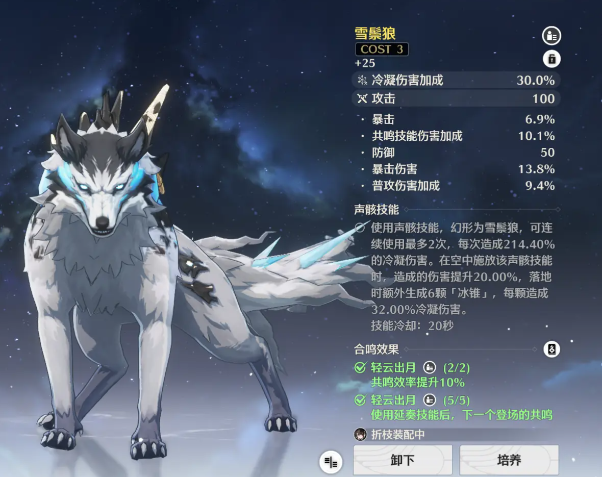 鸣潮40级体力刷什么