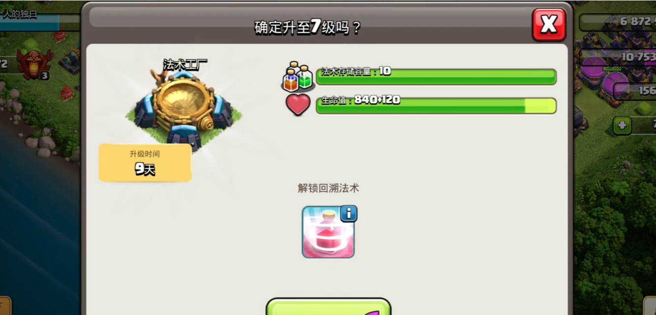 部落冲突帽子怎么玩