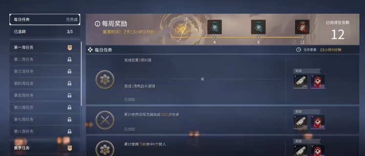 永劫无间通行证怎么升