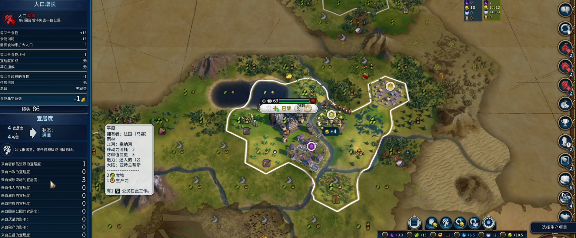 文明6怎么让别人的城市叛变