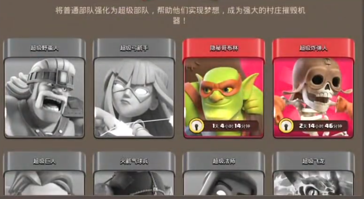 部落冲突猫猫部落怎么获得 部落冲突猫猫部落怎么获得