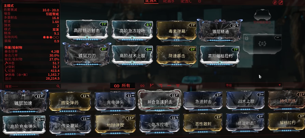 星际战甲泰格里斯怎么样 星际战甲泰格里斯怎么样