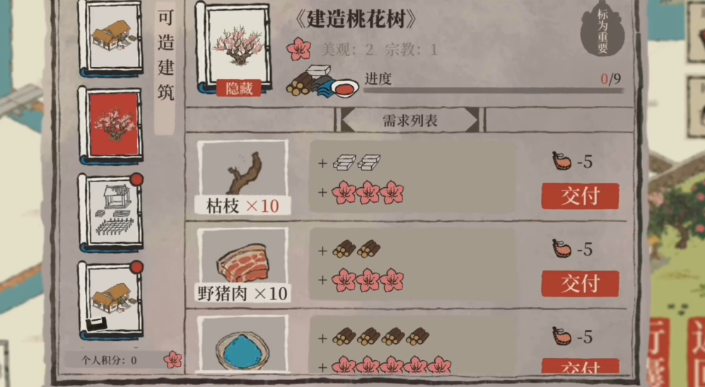 江南百景图探险怎么完成