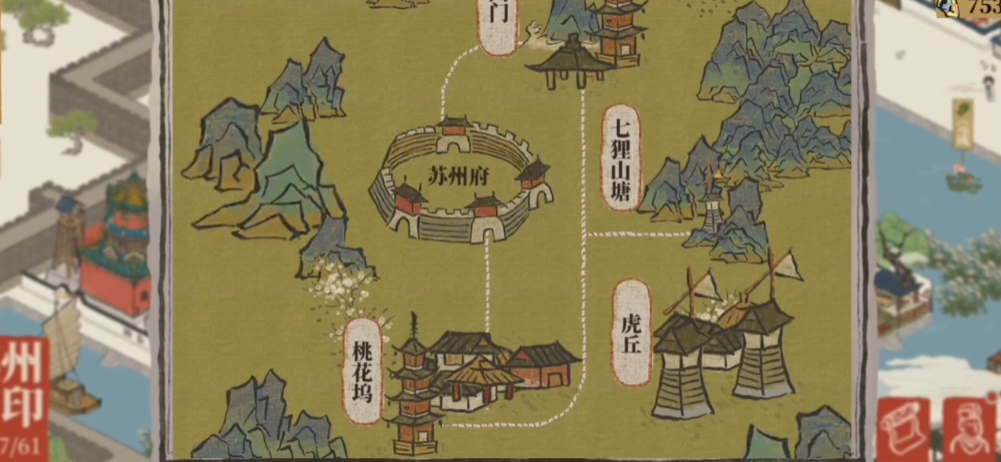 江南百景图探险怎么完成