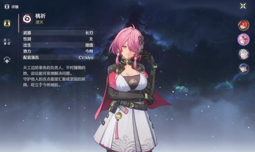 鸣潮桃祈怎么搭配武器