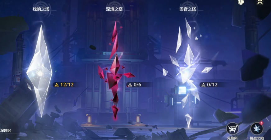 鸣潮回音之塔怎么开启