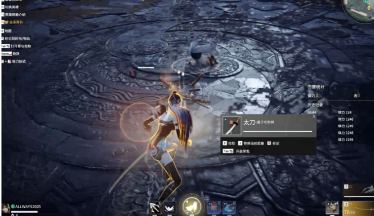 永劫无间什么角色配太刀