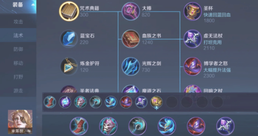 王者荣耀中路速推怎么出装