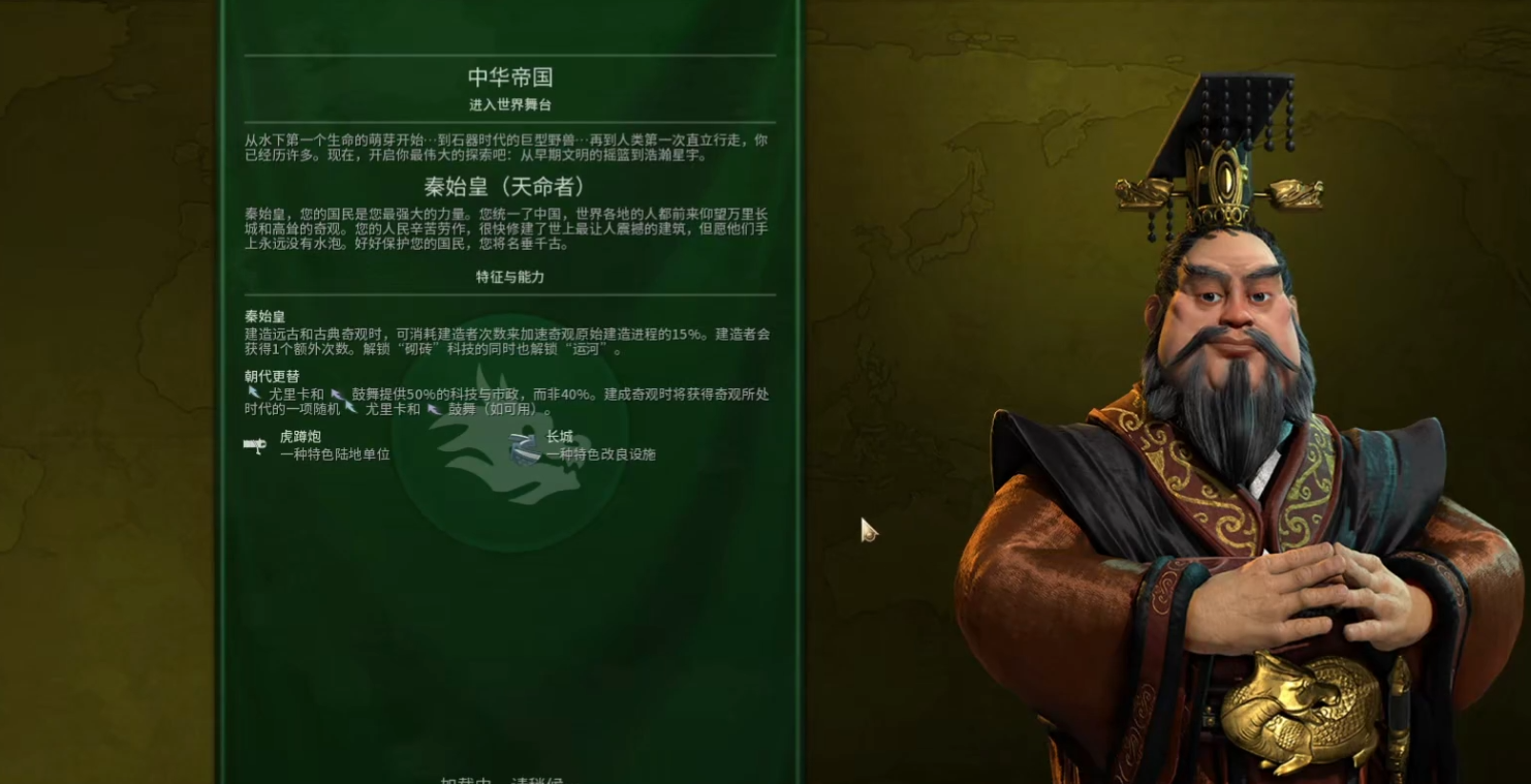 文明6秦始皇信仰怎么选