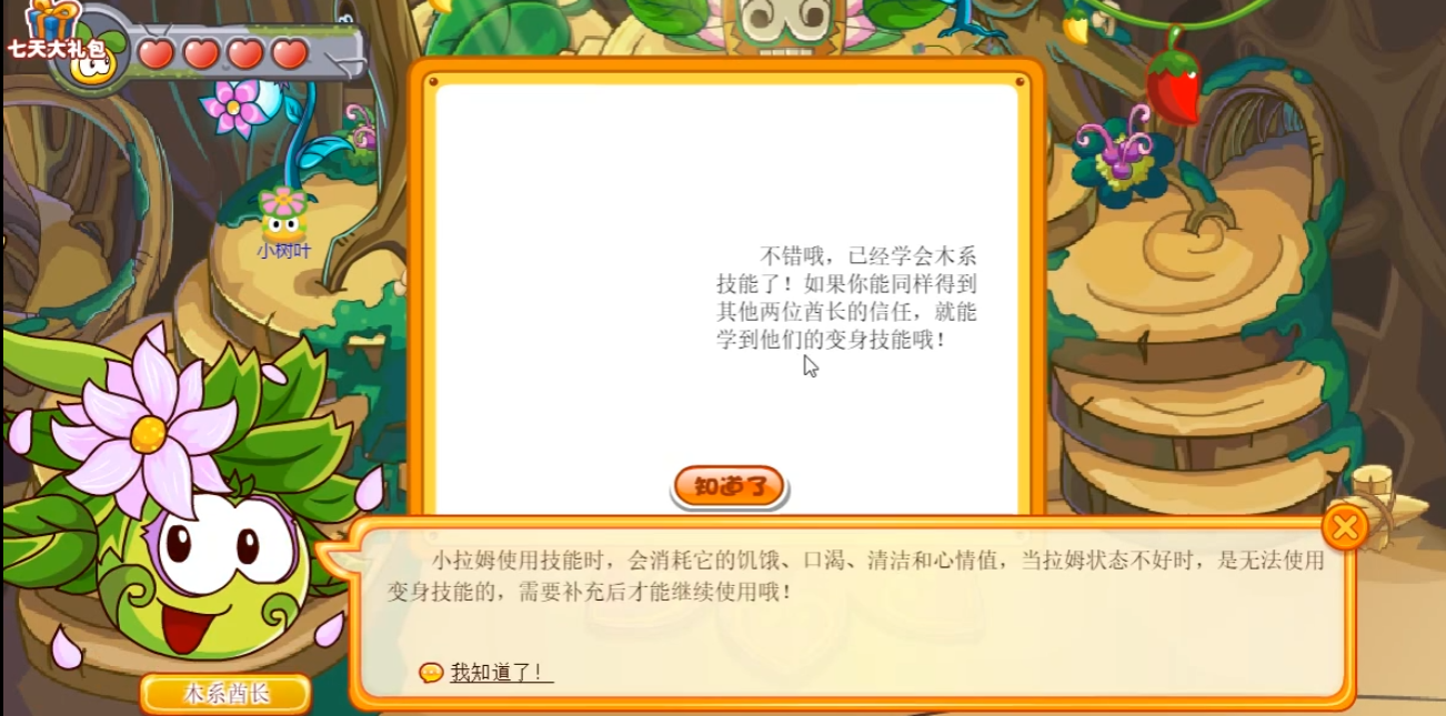 摩尔庄园里的鸡窝怎么打扫 摩尔庄园里的鸡窝怎么打扫