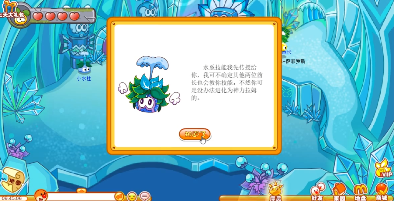 摩尔庄园里的鸡窝怎么打扫