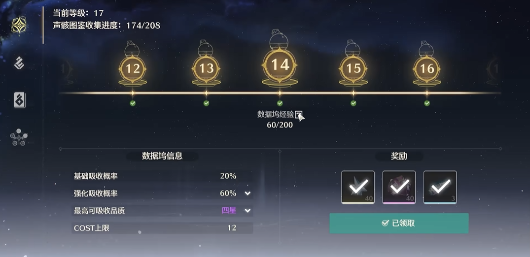 鸣潮深坠异响在哪