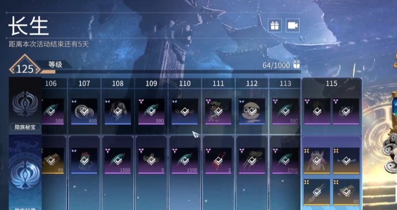 永劫无间通行证怎么升