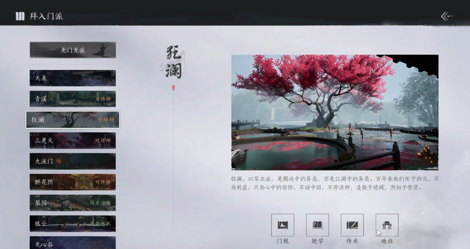 燕云十六声在哪买酒合适