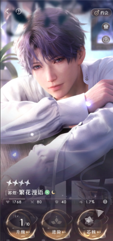 恋与深空0氪怎么获得五星卡