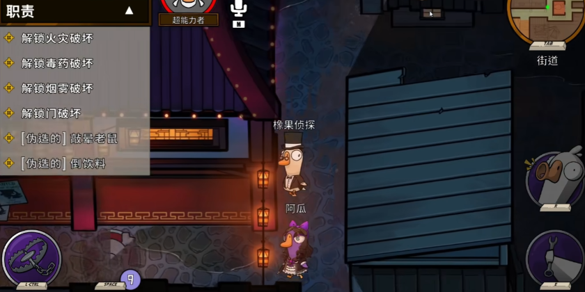 鹅鸭杀超能力者什么技能