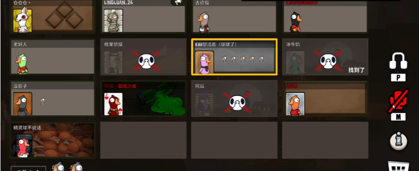 鹅鸭杀超能力者什么技能