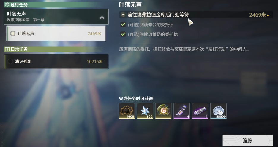 鸣潮叶落无声怎么触发