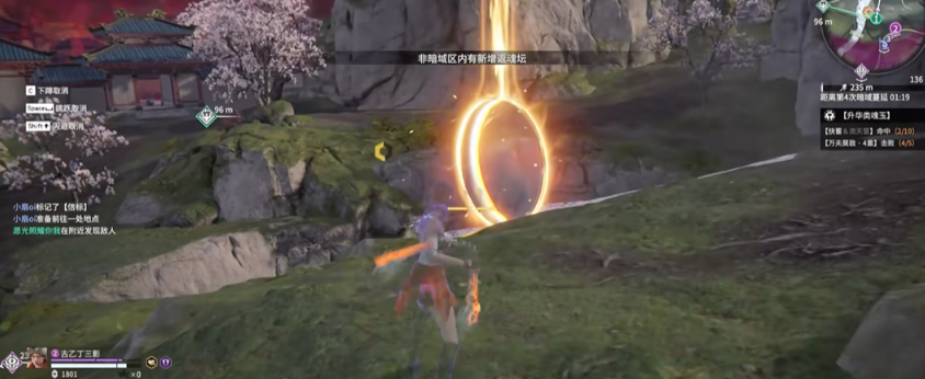 永劫无间隐身怎么打