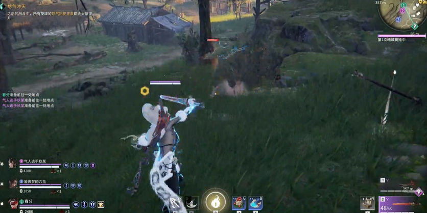 永劫无间隐身怎么打