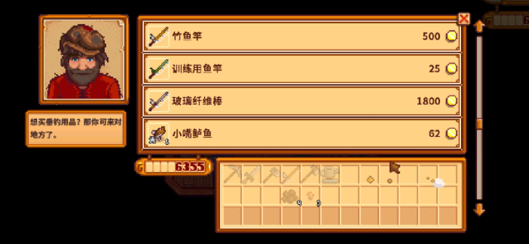 星露谷物语鱼竿破损怎么办