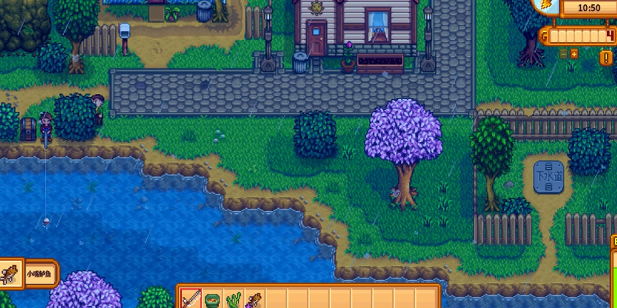 星露谷物语雨天刷什么好