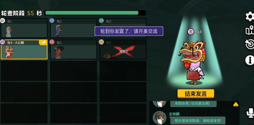 鹅鸭杀大白鹅有什么技能