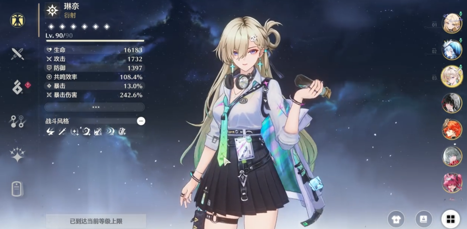 鸣潮常驻角色练什么