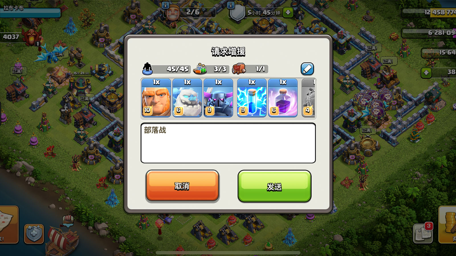 部落冲突如何接收援兵