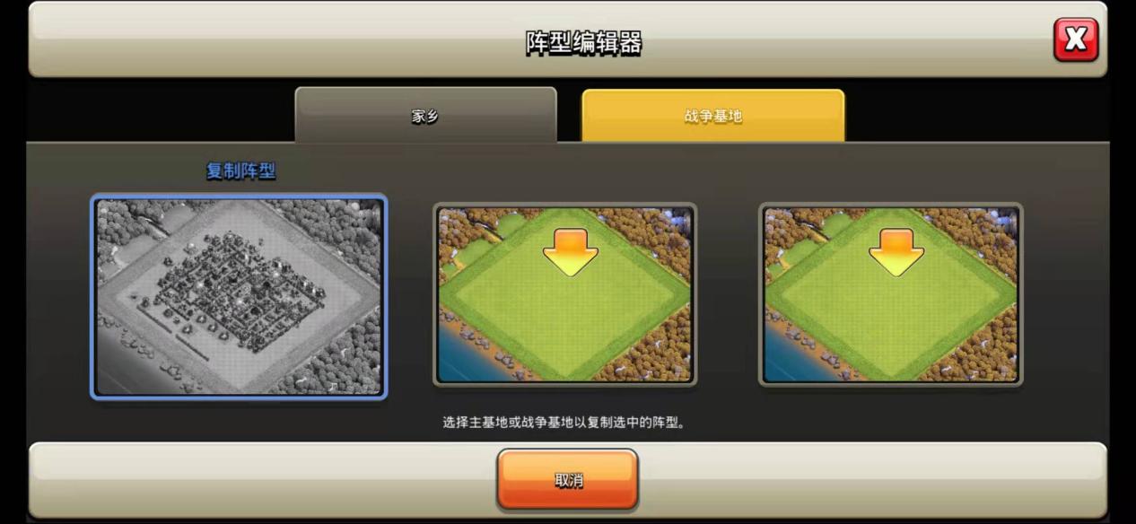 部落冲突怎么打双人 部落冲突怎么打双人