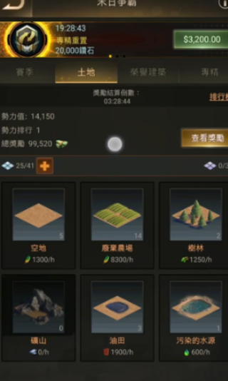 守望黎明如何占领土地