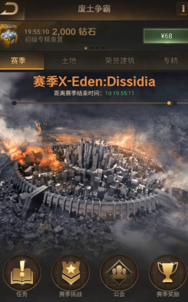 守望黎明伊甸园怎么过