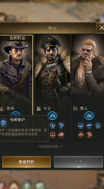 守望黎明怎么用斗士