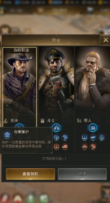 守望黎明选哪个职业比较好