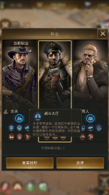 守望黎明选哪个职业比较好