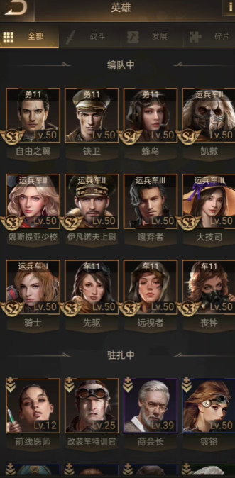 守望黎明英雄怎么搭配好