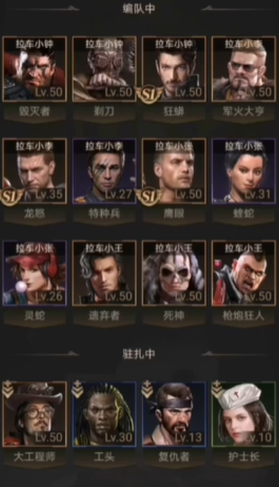 守望黎明英雄怎么搭配好