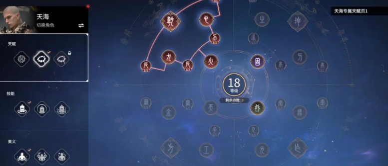 永劫无间运气天赋怎么加点