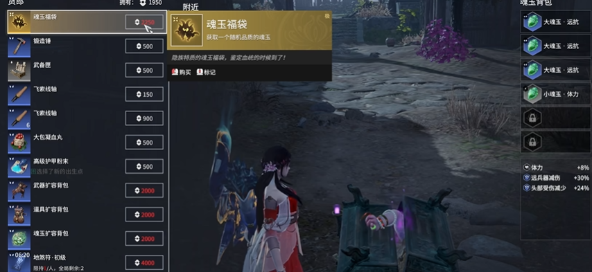 永劫无间运气天赋怎么加点