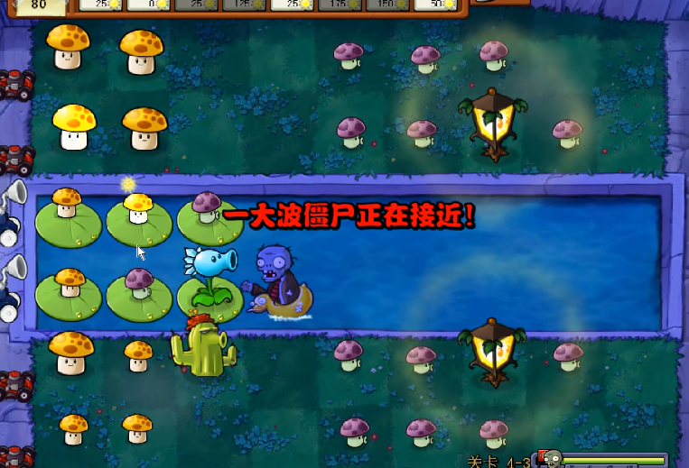 植物大战僵尸4-3怎么过