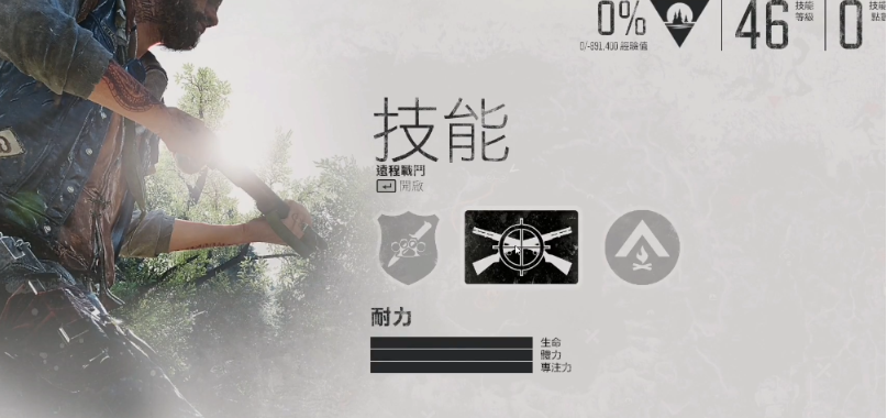 往日不再加什么技能