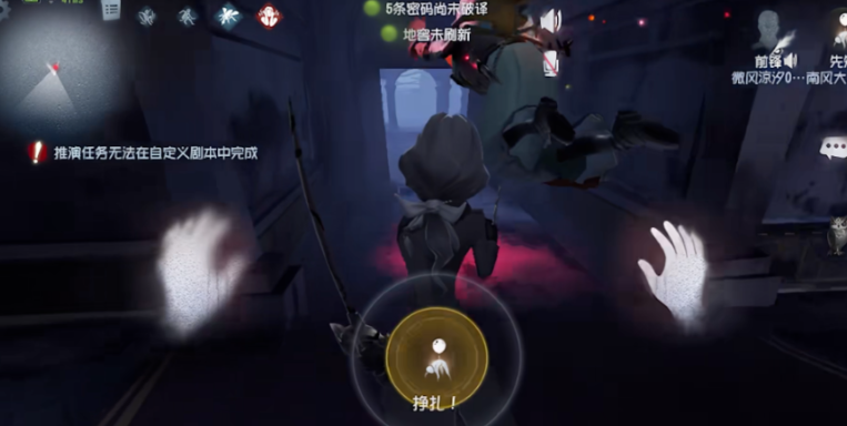 第五人格先知怎么用