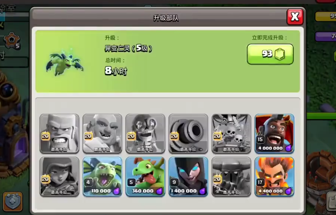 部落冲突大炮怎么升级