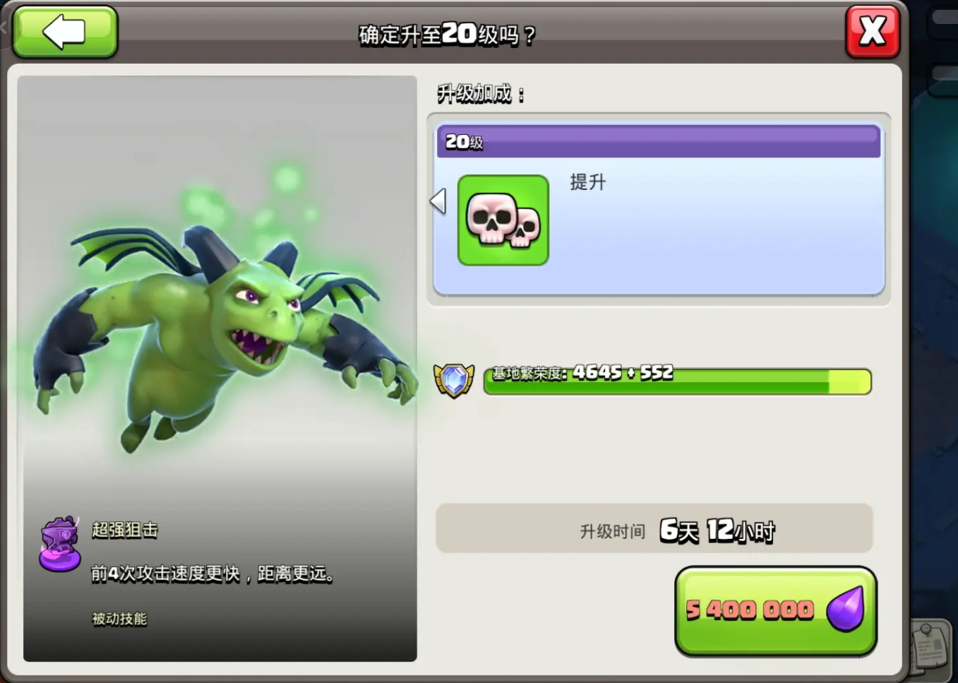 部落冲突大炮怎么升级 部落冲突大炮怎么升级