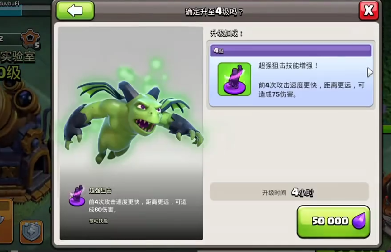 部落冲突大炮怎么升级 部落冲突大炮怎么升级