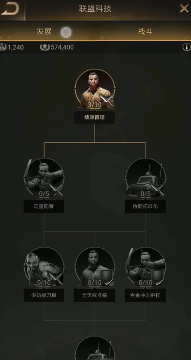 守望黎明里的联盟科技怎么用